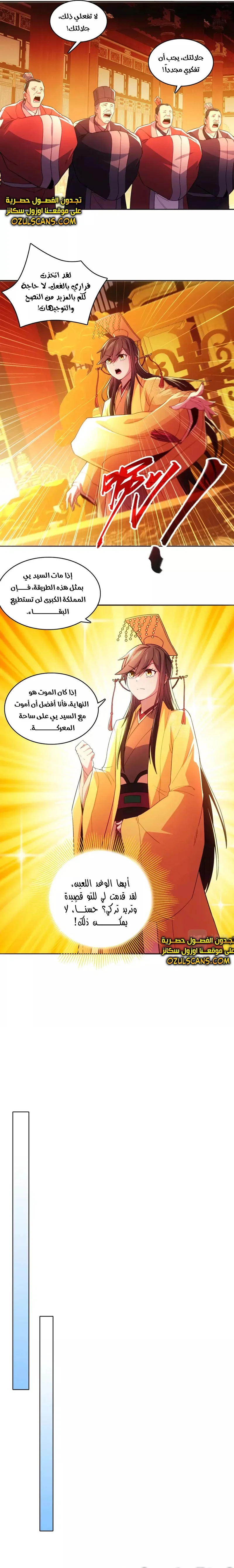 Read IF I DON’T DIE SOON I’LL REALLY BECOME INVINCIBLE AR Manga Online