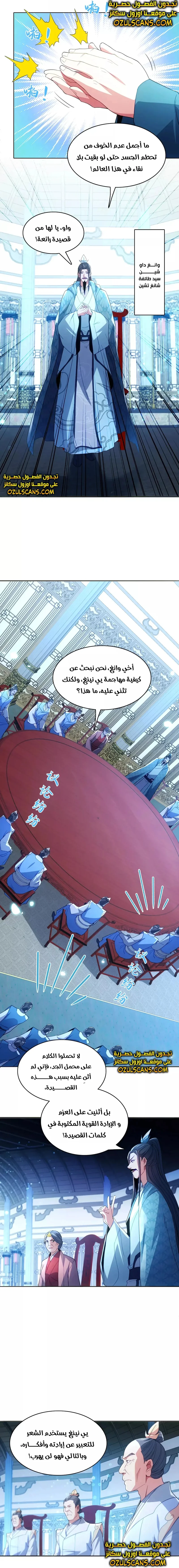 Read IF I DON’T DIE SOON I’LL REALLY BECOME INVINCIBLE AR Manga Online