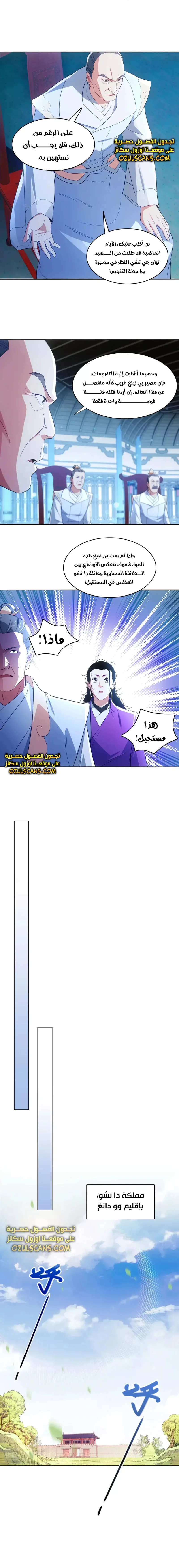 Read IF I DON’T DIE SOON I’LL REALLY BECOME INVINCIBLE AR Manga Online