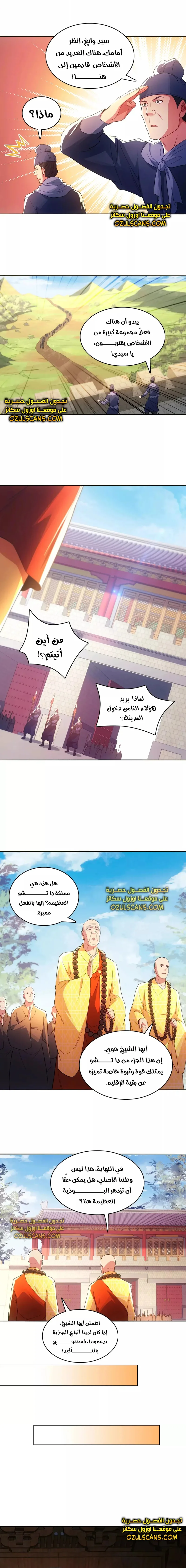 Read IF I DON’T DIE SOON I’LL REALLY BECOME INVINCIBLE AR Manga Online