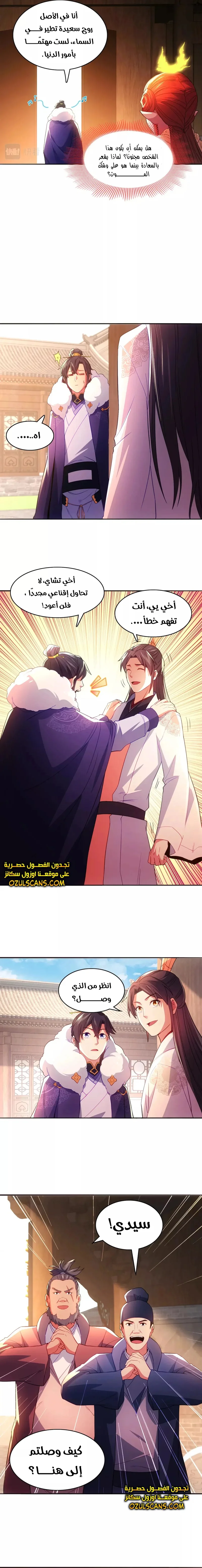 Read IF I DON’T DIE SOON I’LL REALLY BECOME INVINCIBLE AR Manga Online