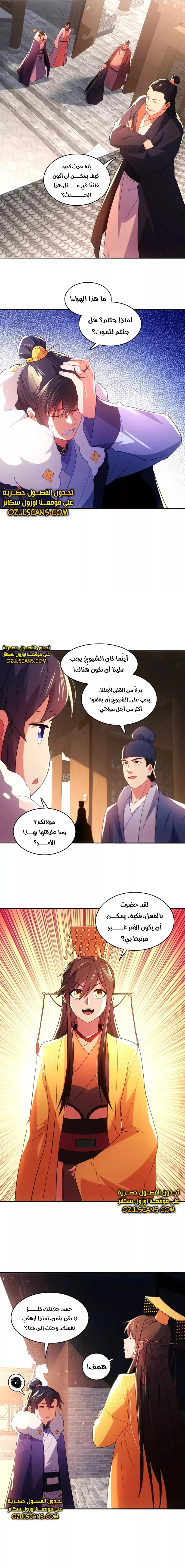 Read IF I DON’T DIE SOON I’LL REALLY BECOME INVINCIBLE AR Manga Online