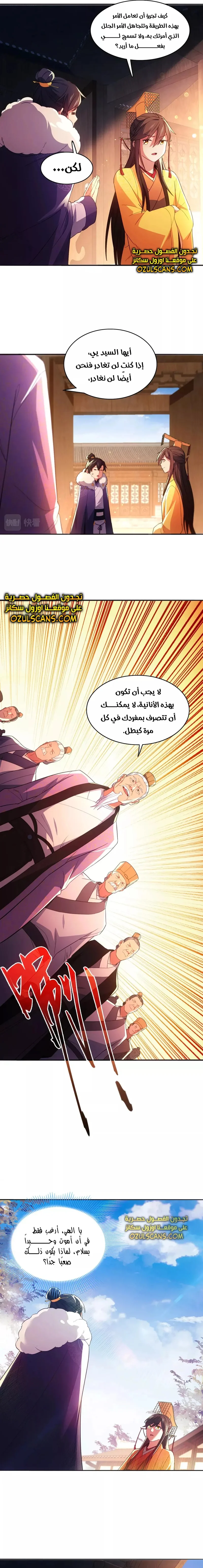 Read IF I DON’T DIE SOON I’LL REALLY BECOME INVINCIBLE AR Manga Online