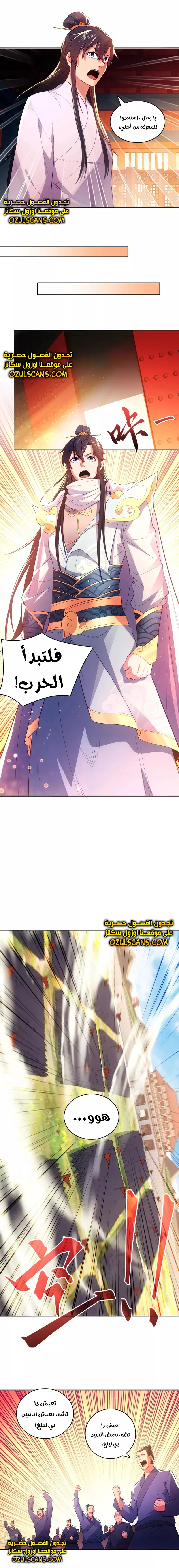 Read IF I DON’T DIE SOON I’LL REALLY BECOME INVINCIBLE AR Manga Online