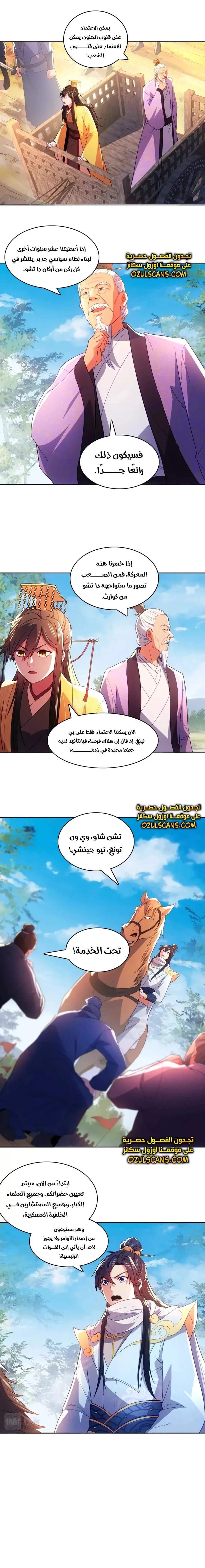 Read IF I DON’T DIE SOON I’LL REALLY BECOME INVINCIBLE AR Manga Online