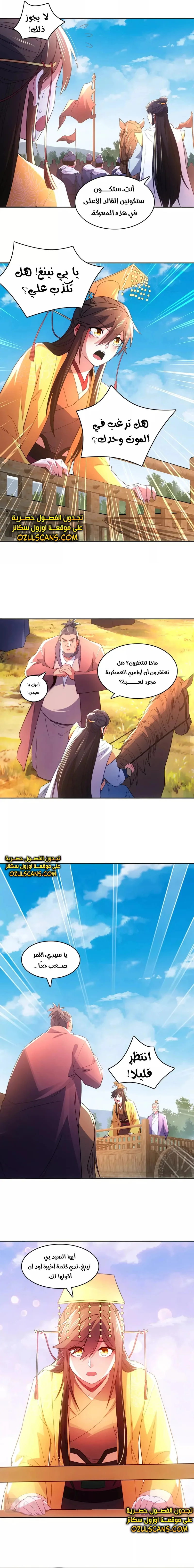 Read IF I DON’T DIE SOON I’LL REALLY BECOME INVINCIBLE AR Manga Online