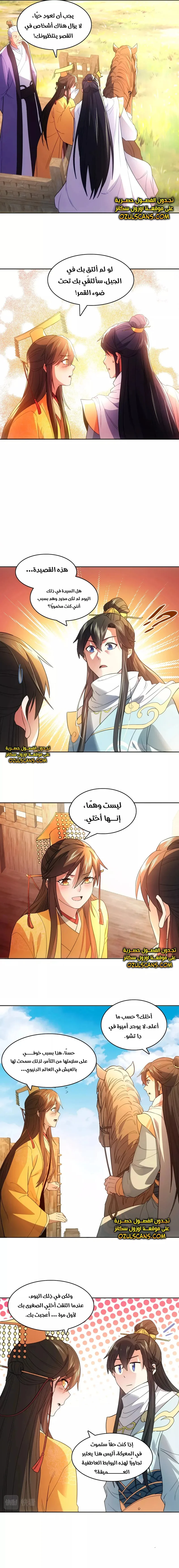 Read IF I DON’T DIE SOON I’LL REALLY BECOME INVINCIBLE AR Manga Online