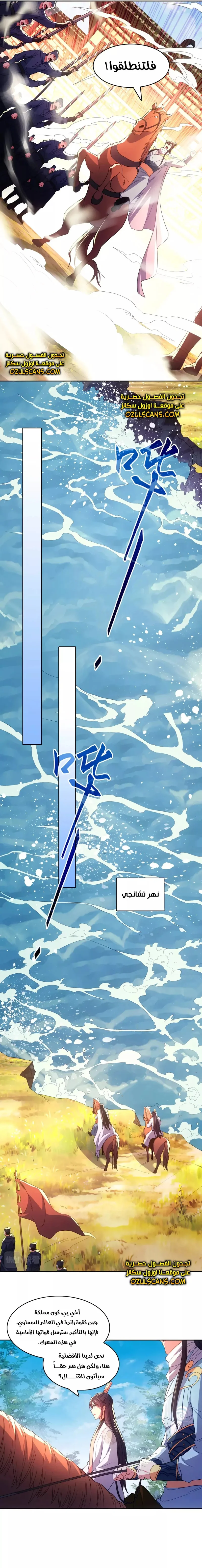 Read IF I DON’T DIE SOON I’LL REALLY BECOME INVINCIBLE AR Manga Online