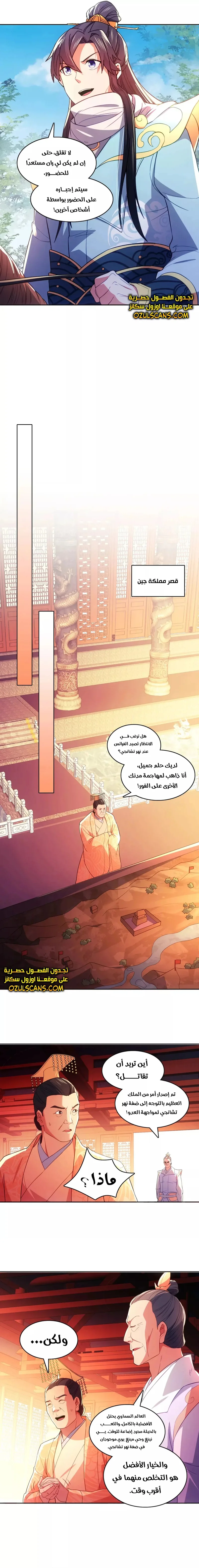 Read IF I DON’T DIE SOON I’LL REALLY BECOME INVINCIBLE AR Manga Online