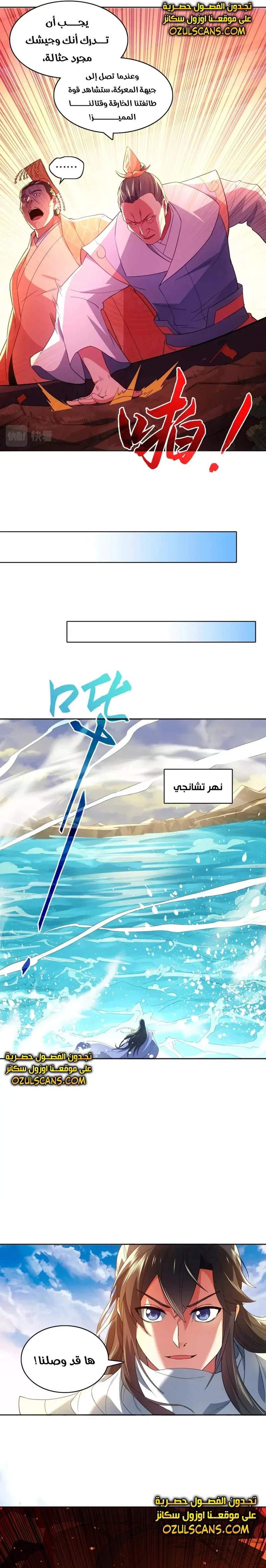 Read IF I DON’T DIE SOON I’LL REALLY BECOME INVINCIBLE AR Manga Online