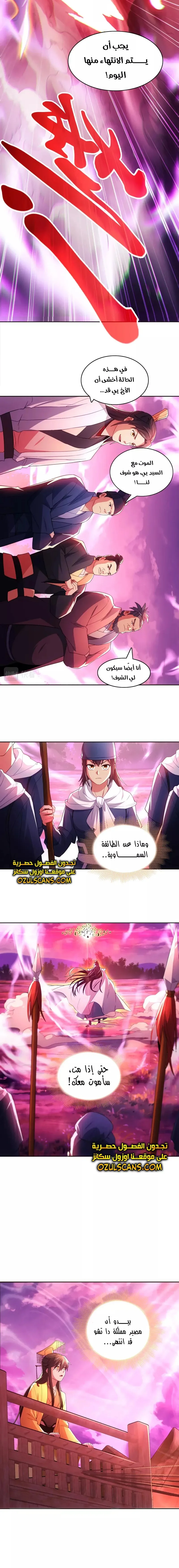 Read IF I DON’T DIE SOON I’LL REALLY BECOME INVINCIBLE AR Manga Online