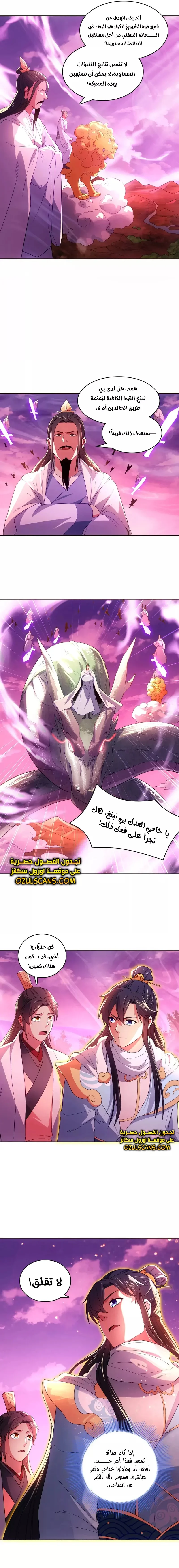 Read IF I DON’T DIE SOON I’LL REALLY BECOME INVINCIBLE AR Manga Online