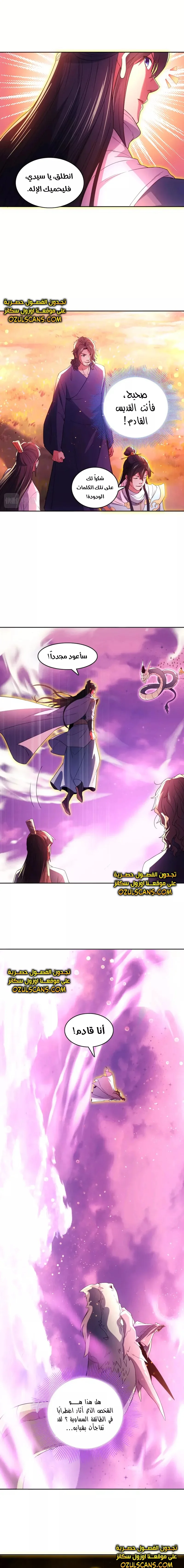 Read IF I DON’T DIE SOON I’LL REALLY BECOME INVINCIBLE AR Manga Online