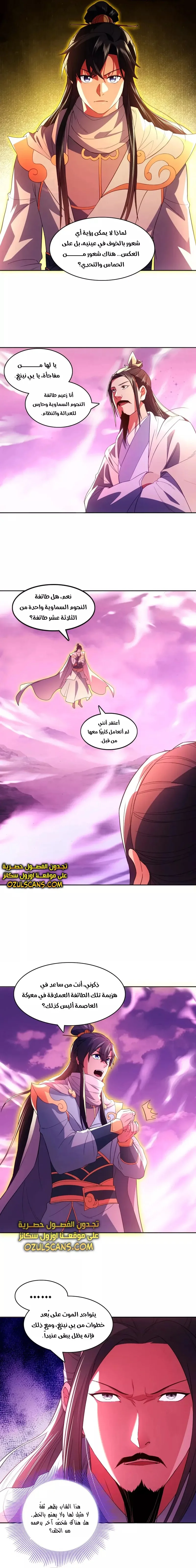 Read IF I DON’T DIE SOON I’LL REALLY BECOME INVINCIBLE AR Manga Online