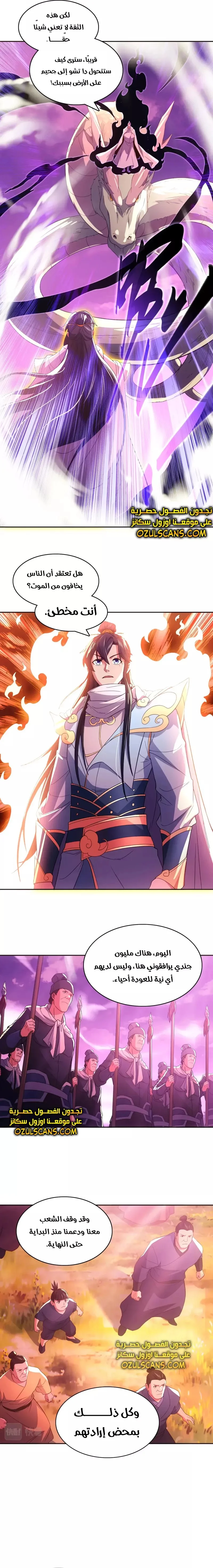 Read IF I DON’T DIE SOON I’LL REALLY BECOME INVINCIBLE AR Manga Online