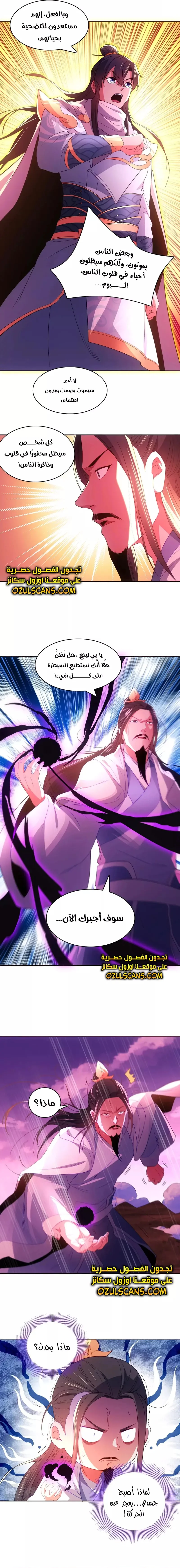 Read IF I DON’T DIE SOON I’LL REALLY BECOME INVINCIBLE AR Manga Online