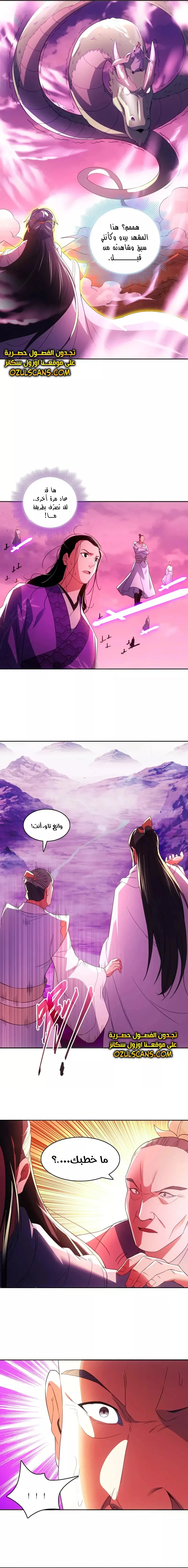 Read IF I DON’T DIE SOON I’LL REALLY BECOME INVINCIBLE AR Manga Online