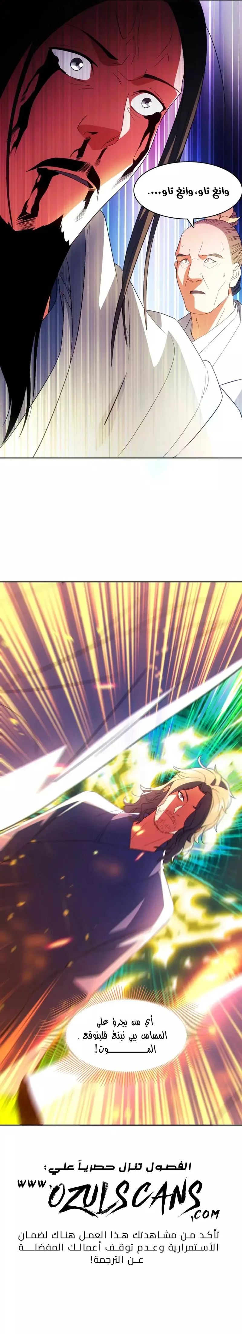 Read IF I DON’T DIE SOON I’LL REALLY BECOME INVINCIBLE AR Manga Online