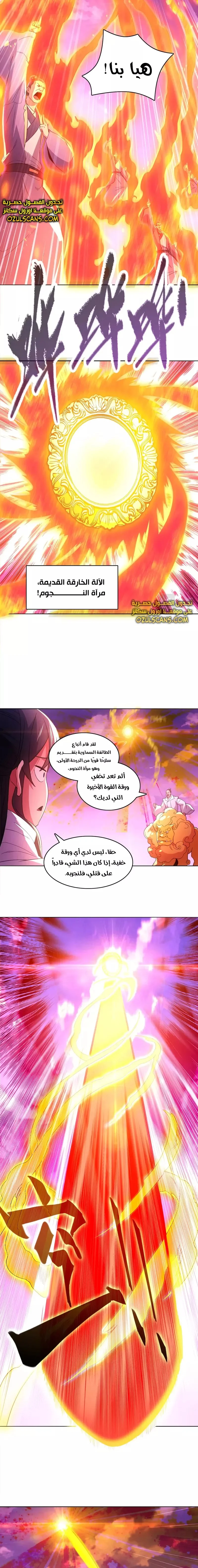 Read IF I DON’T DIE SOON I’LL REALLY BECOME INVINCIBLE AR Manga Online