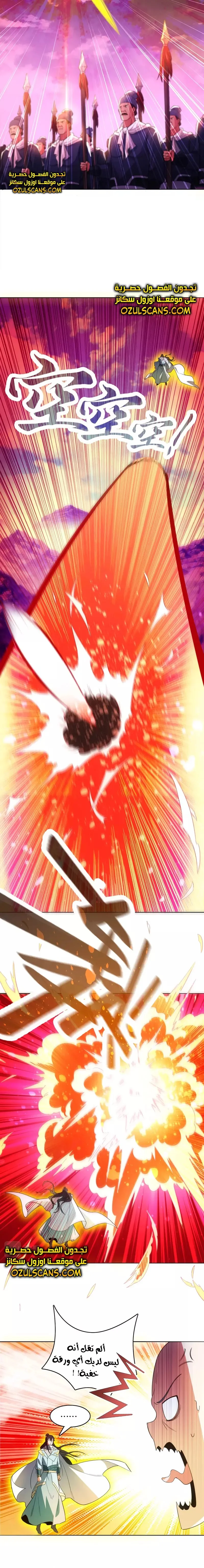 Read IF I DON’T DIE SOON I’LL REALLY BECOME INVINCIBLE AR Manga Online