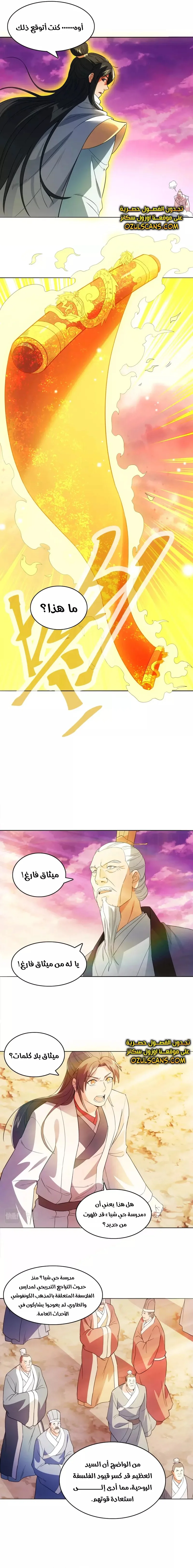 Read IF I DON’T DIE SOON I’LL REALLY BECOME INVINCIBLE AR Manga Online