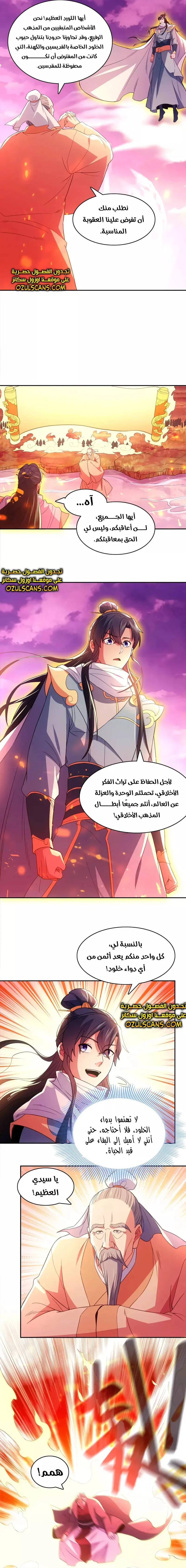 Read IF I DON’T DIE SOON I’LL REALLY BECOME INVINCIBLE AR Manga Online