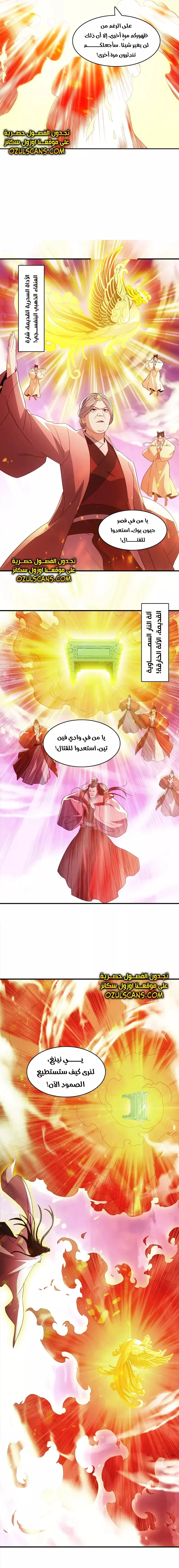Read IF I DON’T DIE SOON I’LL REALLY BECOME INVINCIBLE AR Manga Online