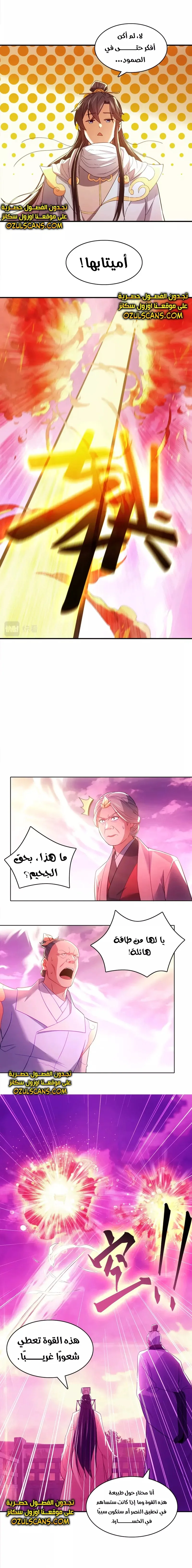 Read IF I DON’T DIE SOON I’LL REALLY BECOME INVINCIBLE AR Manga Online