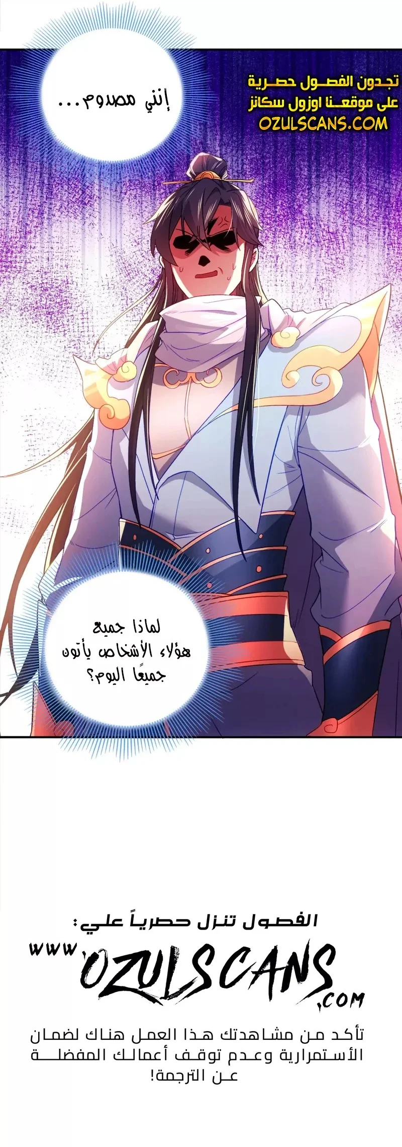 Read IF I DON’T DIE SOON I’LL REALLY BECOME INVINCIBLE AR Manga Online