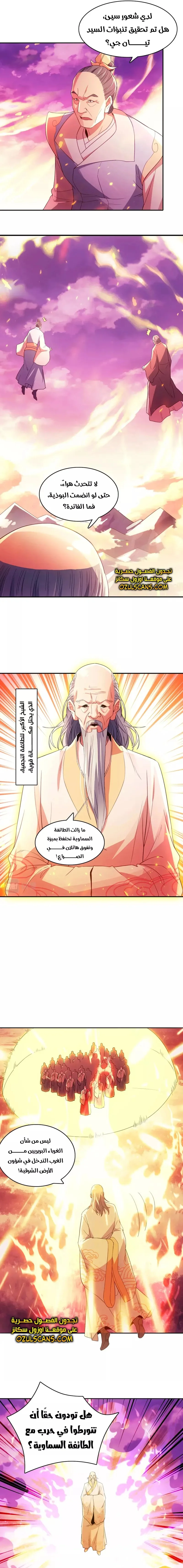 Read IF I DON’T DIE SOON I’LL REALLY BECOME INVINCIBLE AR Manga Online