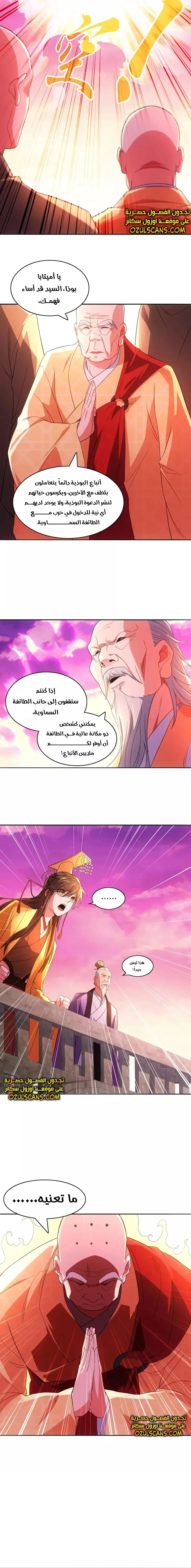 Read IF I DON’T DIE SOON I’LL REALLY BECOME INVINCIBLE AR Manga Online