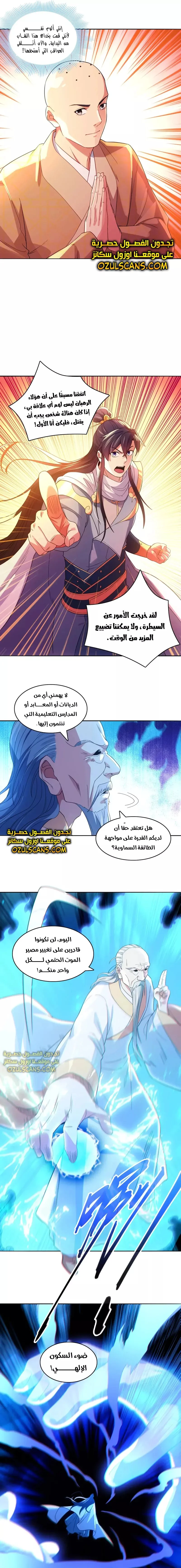 Read IF I DON’T DIE SOON I’LL REALLY BECOME INVINCIBLE AR Manga Online