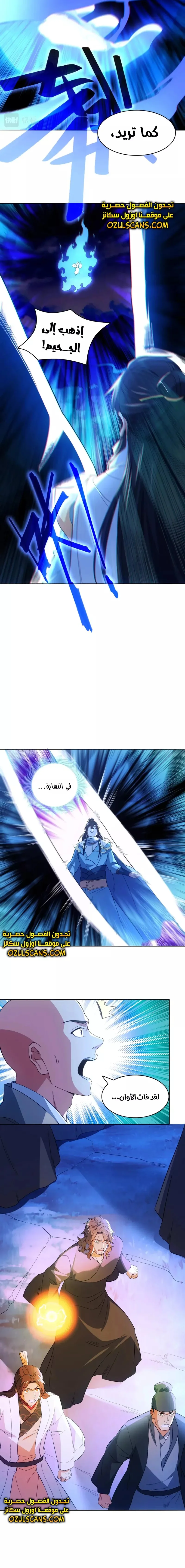 Read IF I DON’T DIE SOON I’LL REALLY BECOME INVINCIBLE AR Manga Online