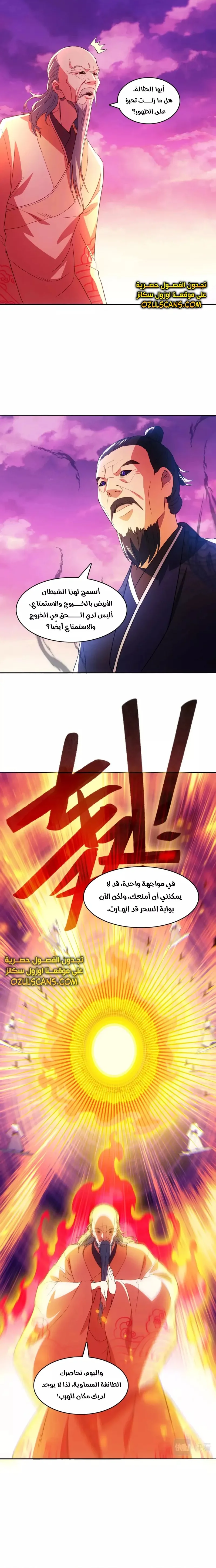 Read IF I DON’T DIE SOON I’LL REALLY BECOME INVINCIBLE AR Manga Online