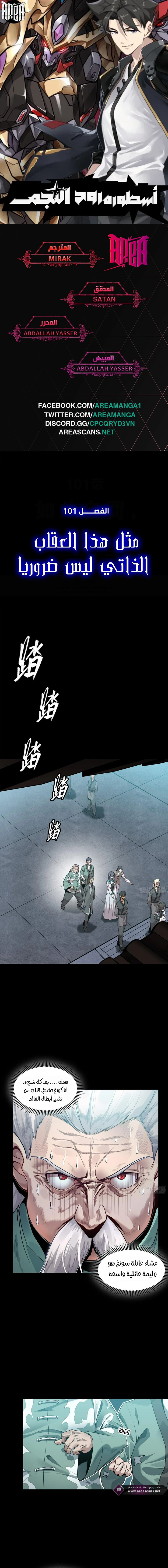 Read Legend of Star General AR Manga Online