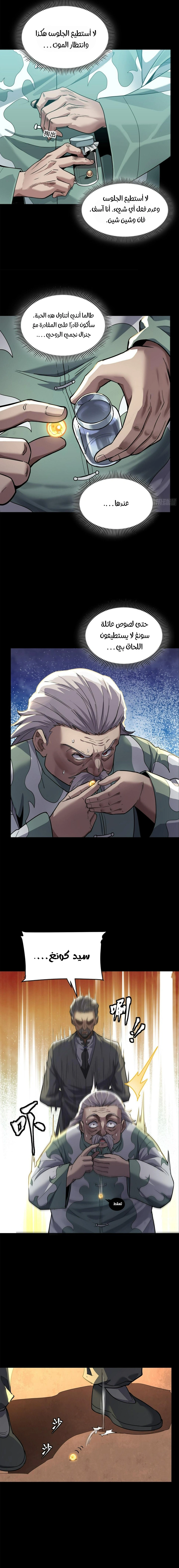 Read Legend of Star General AR Manga Online