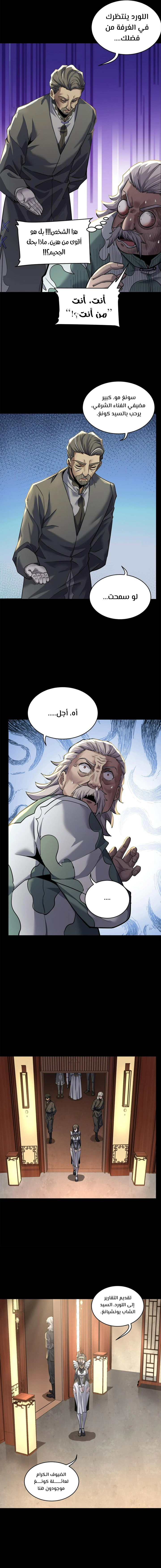 Read Legend of Star General AR Manga Online