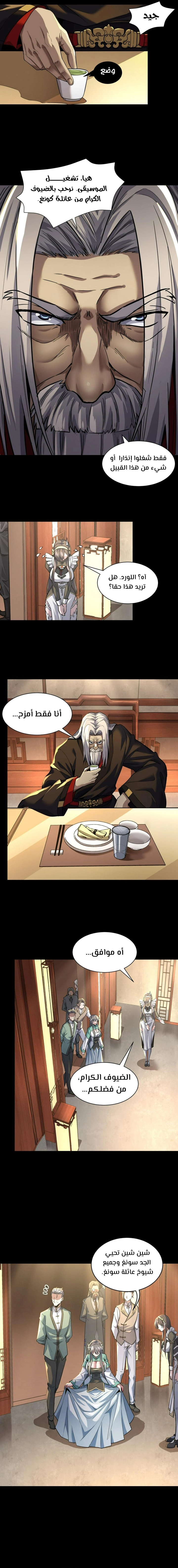 Read Legend of Star General AR Manga Online