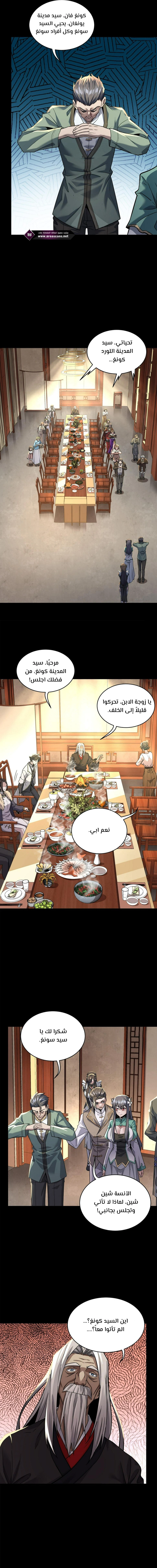 Read Legend of Star General AR Manga Online