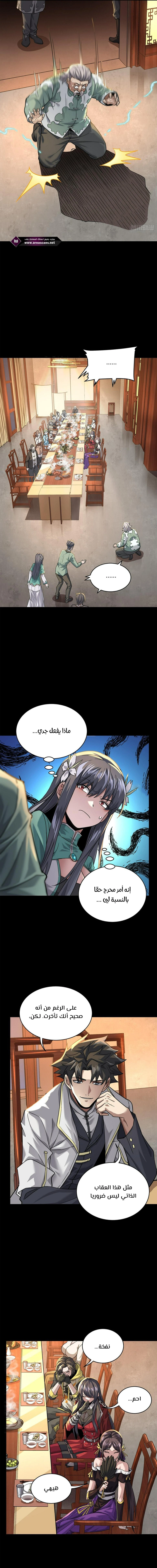 Read Legend of Star General AR Manga Online