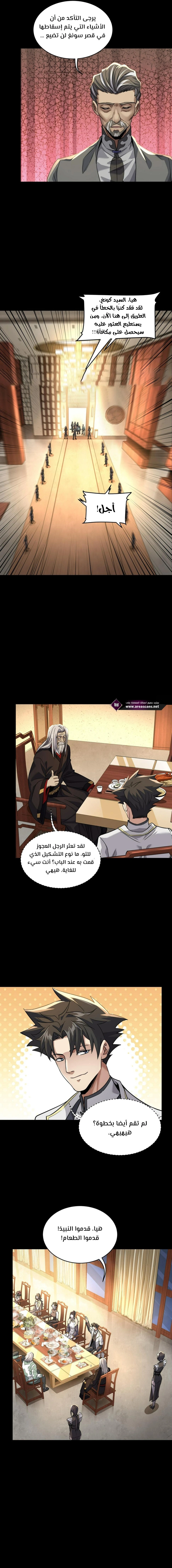 Read Legend of Star General AR Manga Online