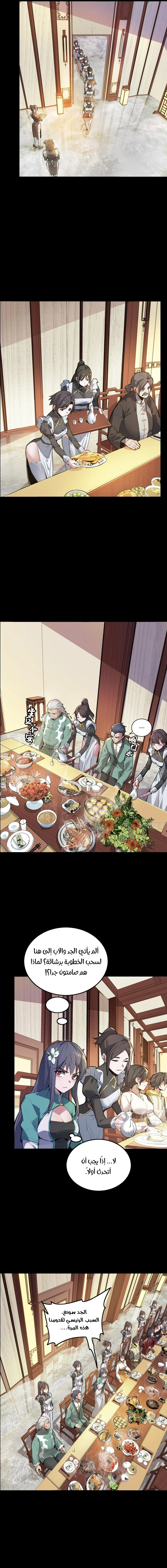 Read Legend of Star General AR Manga Online