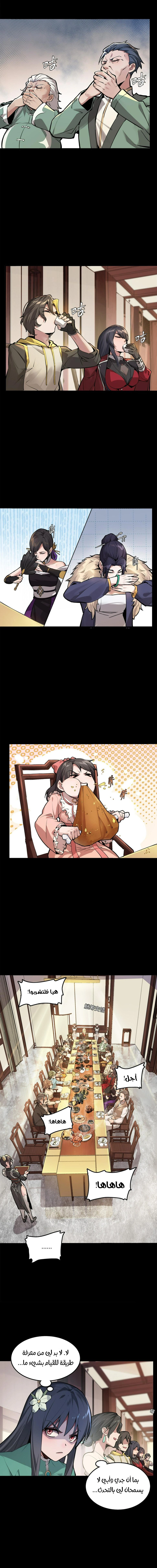 Read Legend of Star General AR Manga Online