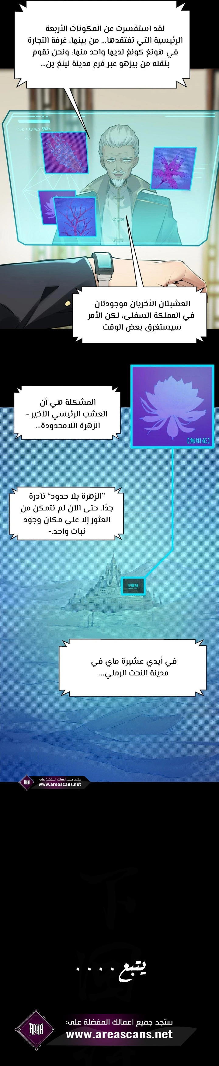 Read Legend of Star General AR Manga Online