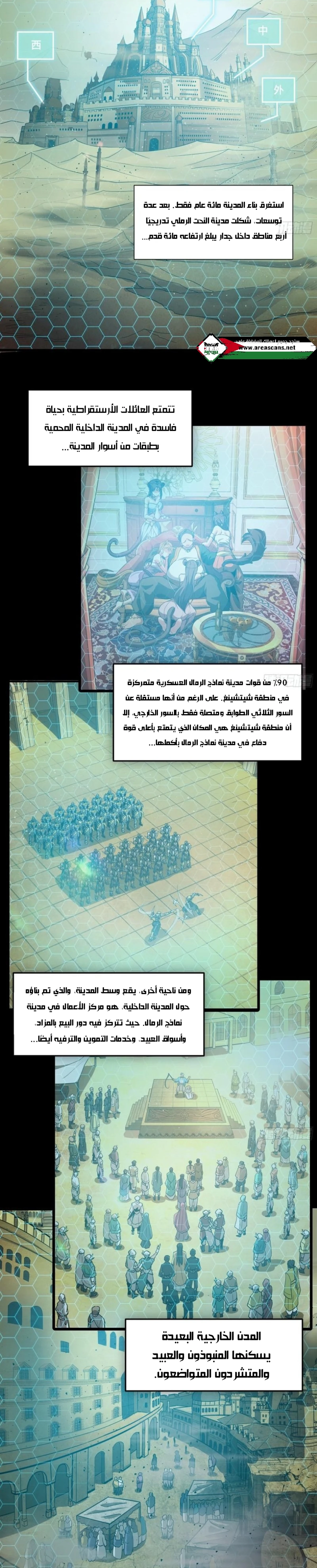 Read Legend of Star General AR Manga Online