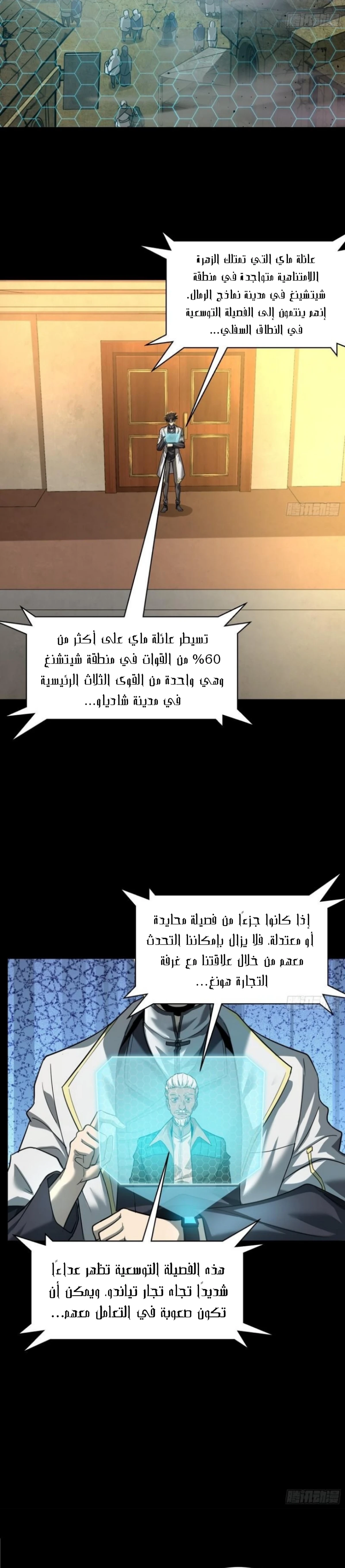 Read Legend of Star General AR Manga Online
