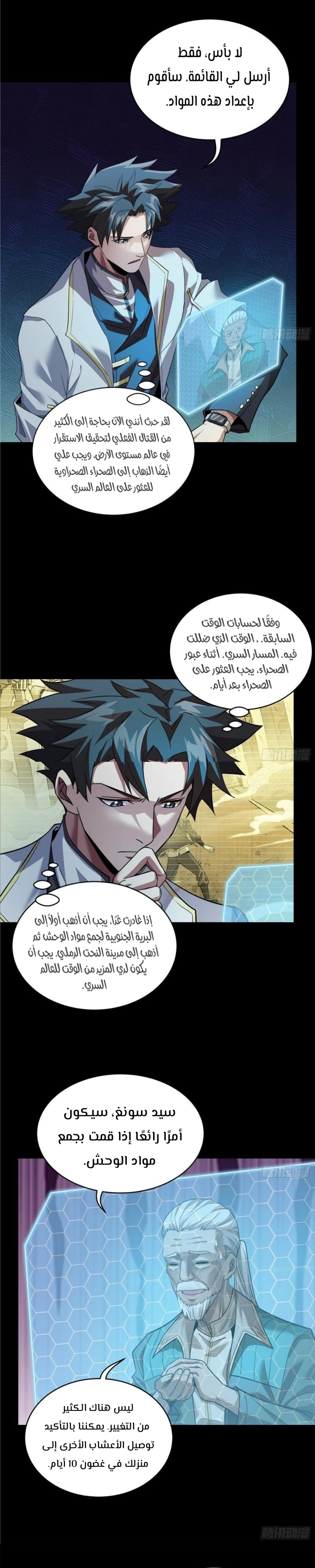 Read Legend of Star General AR Manga Online