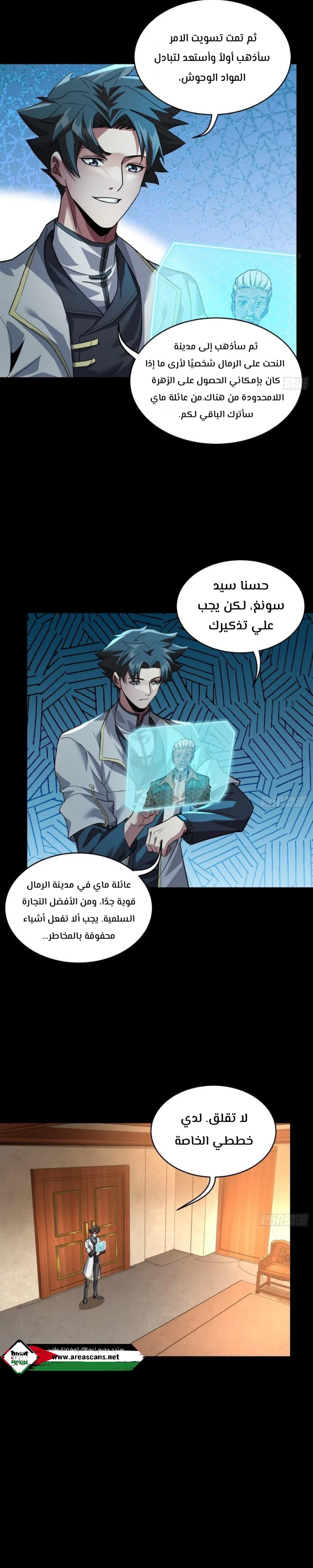 Read Legend of Star General AR Manga Online