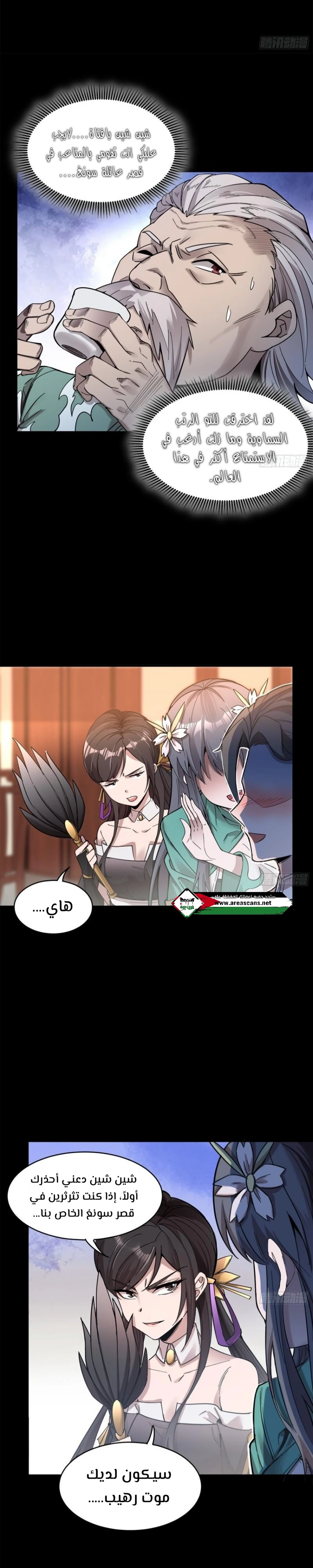 Read Legend of Star General AR Manga Online