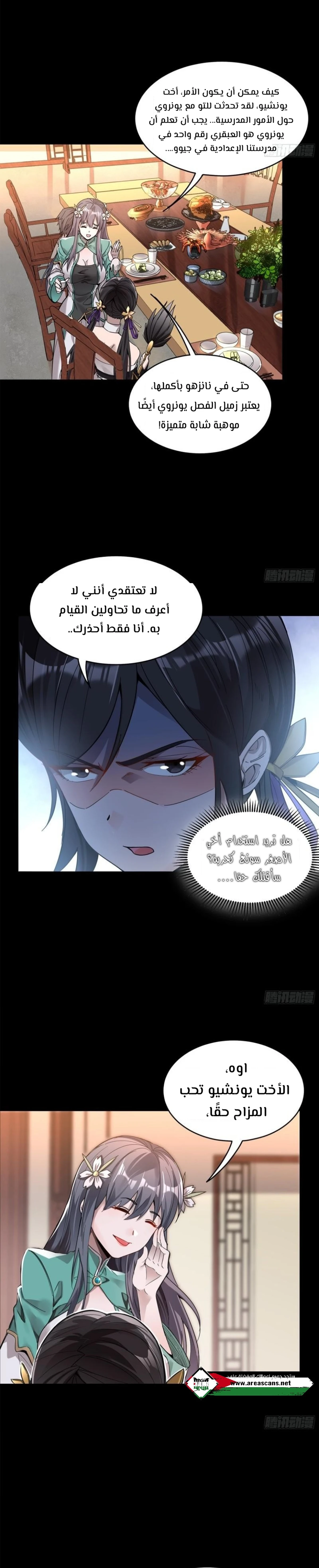 Read Legend of Star General AR Manga Online